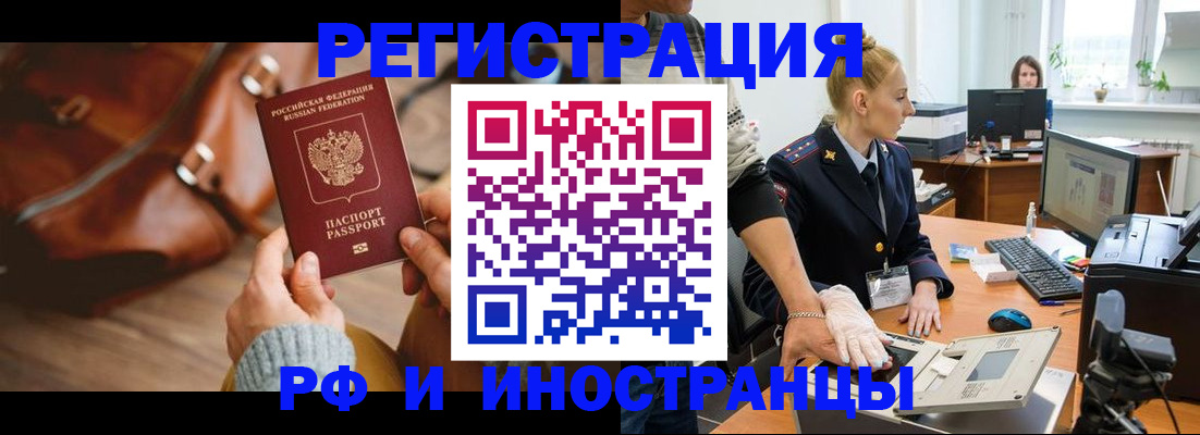прописка паспорт в Катав-Ивановске