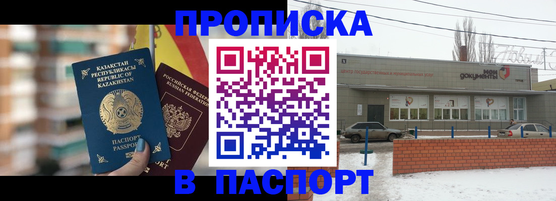 временная регистрация для школы в Катав-Ивановске