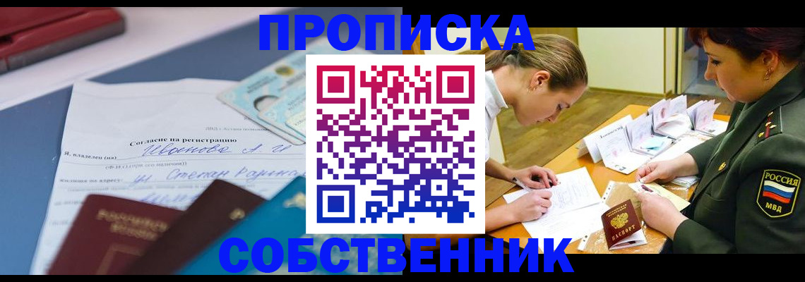 временная регистрация поиск в Катав-Ивановске