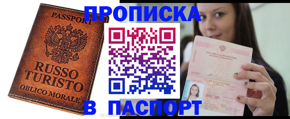 временная регистрация поиск в Катав-Ивановске