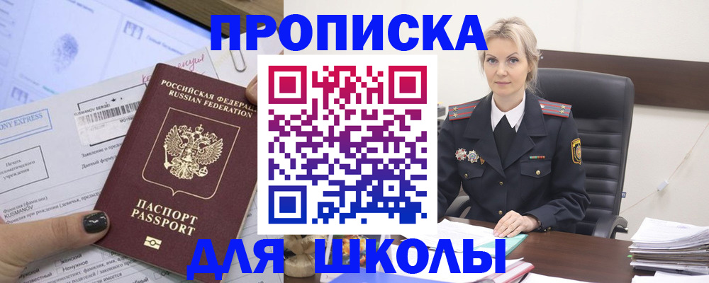 прописка поиск в Катав-Ивановске