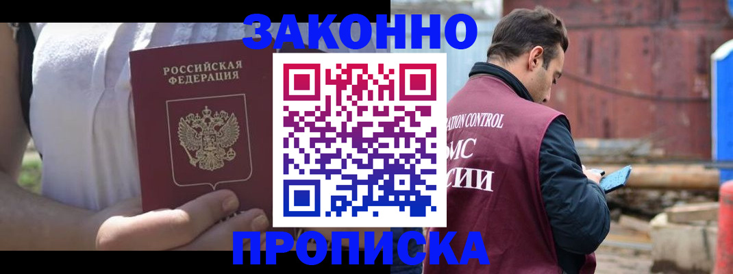 пропишу в квартире в Катав-Ивановске