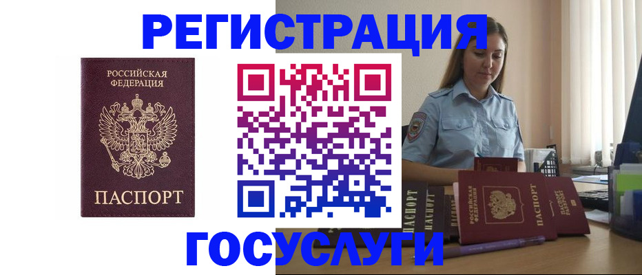 купить прописку в Катав-Ивановске