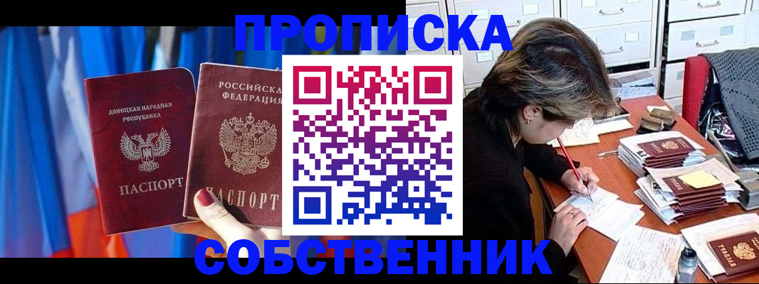 временная регистрация собственник в Катав-Ивановске